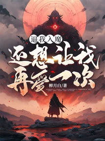 You Drive Me Crazy and You Want Me to Fall in Love Again?