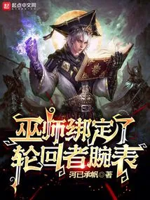 The Main God of the Wizarding World, the Reincarnation