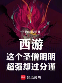 Journey to the West: This Holy Monk is Obviously Super Powerful but Too Cautious