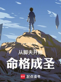 Beginning as a Porter, Destiny Becomes a Saint