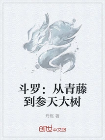 Douluo: from Ivy to Towering Tree