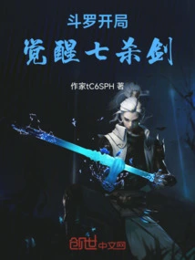 Douluo Awakens the Seven Killing Sword at the Beginning