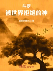 Douluo: the God Rejected by the World