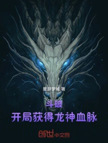 Dou Po: Obtain Dragon God Bloodline at the Beginning