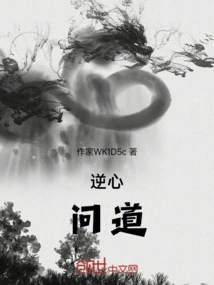 Asked Against One's Will