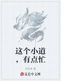 This Trail is a Bit Busy