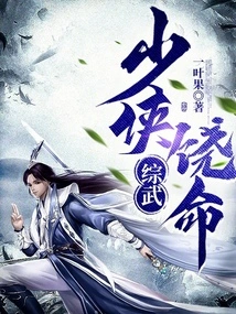 Mixed Martial Arts: Young Hero, Spare Your Life