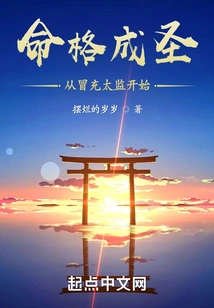 Becoming a Saint Begins with Pretending to Be a Eunuch