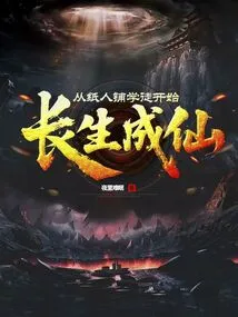 Become an Apprentice in the Paper Shop and Become an Immortal