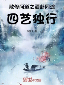 The Wine Hexagram of Sanxiu Asked