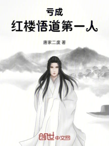 He Became the First Person to Realize Taoism in Red Mansion