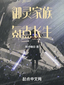 Yu Ling Family's Krypton Point Immortality