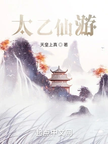 Taiyi Xianyou