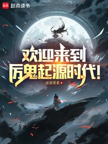 Welcome to the Era of the Origin of Ghosts!