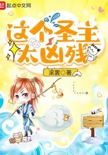 This Holy Lord is Too Cruel