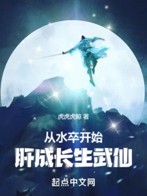 Starting from the Water Pawn, the Liver Grows and Gives Birth to the Martial Immortal