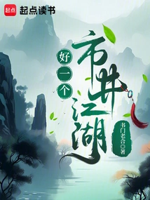 What a Market Place!