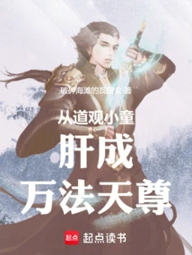 From the Liver of a Child in a Taoist Temple to Becoming the God of Ten Thousand Dharmas