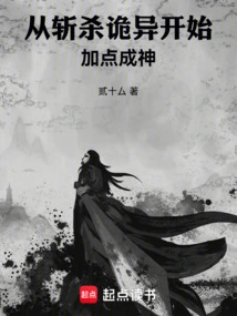 Start by Killing Weirdos and Add Points to Become a God