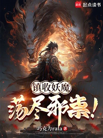 Suppress the Demons and Eradicate Evil Spirits!