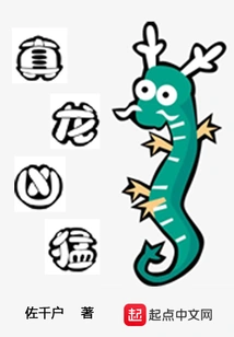 Real Dragon is Fierce