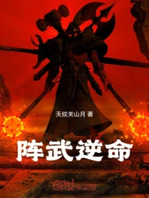 Zhenwu Rebels Against Fate