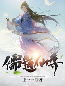 Confucianism and Taoism Immortal Lord