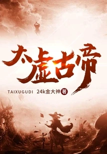 Taixu Ancient Emperor