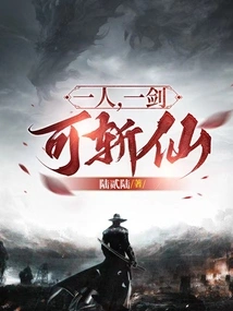 One Person and One Sword Can Kill Immortals