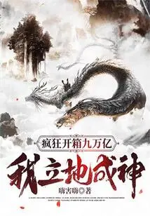 Crazy Unboxing of Nine Trillion, I Instantly Became a God