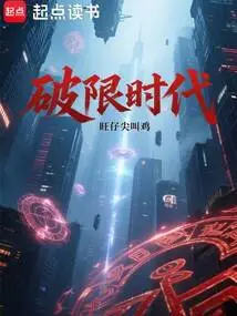 The Era of Breaking Restrictions