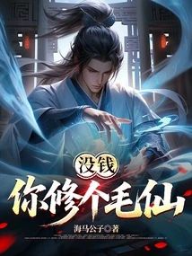 If You Don't Have Money, You Can Fix a Hair Fairy