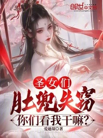 Saints' Bellybands Were Stolen, What Do You Think I'm Doing?