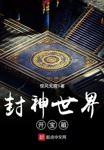 Open the Treasure Chest in Fengshen World