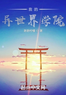 My Different World Academy