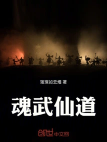 Soul Martial Immortal Way