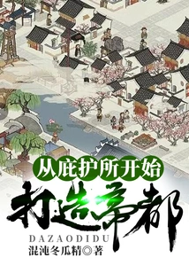 Build an Imperial City from a Sanctuary