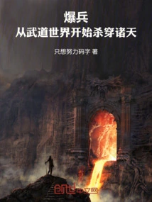 Explosive Troops, Starting from the World of Martial Arts and Killing All over the World