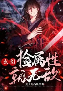 Fantasy: Picking up Attributes Makes You Invincible