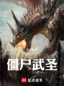 Zombie Martial Saint!