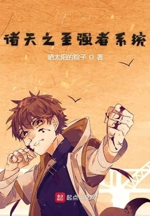 The Most Powerful System in the World