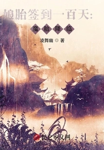 Mother's Womb Sign-in for 100 Days: the Arrival of the Devil's Womb