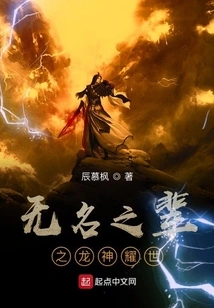 The Unknown Dragon God Shines in the World