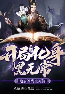 Journey to the West: Incarnate as Black and Impermanent at the Beginning, and Sign into the Book of Life and Death in the Underworld