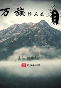 History of Cultivation of Ten Thousand Races