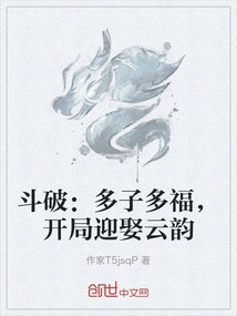 Dou Po: Many Children Bring Good Fortune, Marry Yun Yun at the Beginning