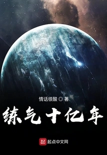 Practicing Qi for a Billion Years