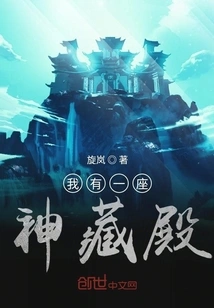 I Have a Sacred Temple