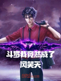 Douluo: I Turned Out to Be Feng Xiaotian