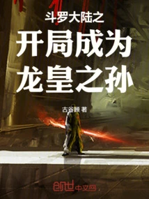 Become the Grandson of the Dragon Emperor in the Beginning of Douluo Dalu